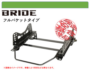 [BRIDE_フルバケ]UA-CP8W フォード イクシオン(2WD)用シートレール(4ポジション)[N SPORT製][保安基準適合]