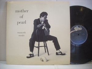 ●LP 　鈴木雅之 / マザー・オブ・パール 追想 MASAYUKI SUZUKI MOTHER OF PEARL 1986年 久保田利伸 大沢誉志幸 ◇r40218