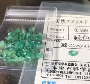 天然エメラルド4.1-5.8mm x 60個 12.45カラット 簡易鑑別書付き 非加熱