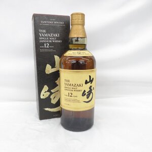 1円~ 【未開栓】SUNTORY サントリー 山崎 12年 シングルモルト ウイスキー 700ml 43％ 箱付 11752077 0121