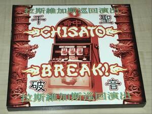 千聖 CHISATO/破音 BREAK!◆初回盤