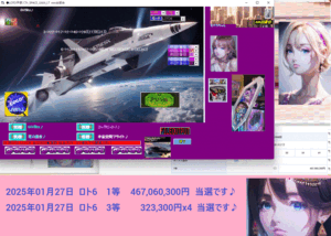 新作　[◆LOTO予想ソフト_SPACE_J2025_LT] 2025年01月27日 ロト6　1等 467,060,300円 当選♪タイムセール