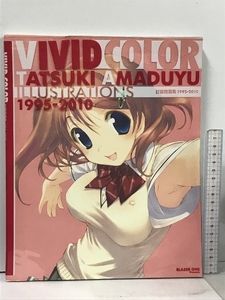 VIVID COLOR 甘露樹画集 1995-2010 TATSUKI AMADUYU ILLUSTRATIONS BLAZER ONE