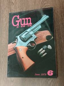 月刊 Gun　1979年6月号　国際出版