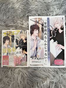 2024/12/24　オンエア終了、反省会をはじめます!　小冊子付　芹沢まの