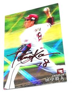 2021　第2弾　田中将大　赤箔サイン　スターカード　楽天イーグルス　【S-08】　★ カルビープロ野球チップス　箔押し