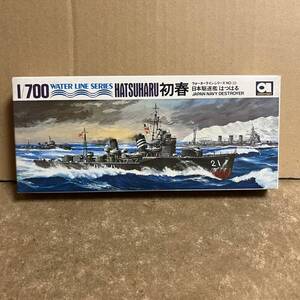 アオシマ 1/700 日本海軍駆逐艦 はつはる 初春！ 