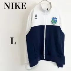 NIKE ナイキ ジャージ トップス【L】ホワイト ネイビー スポカジ