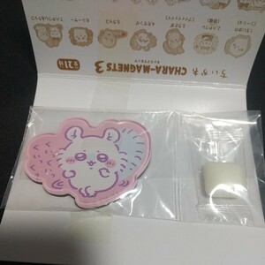 ちいかわ キャラマグネッツ3　モモンガ　新品未開封 同梱可