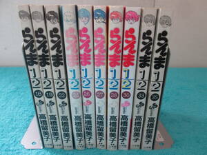 らんま1/2　18～35巻　10冊　高橋留美子　抜けあり　不揃い　一部カバー無し　０６－０６１７（B)