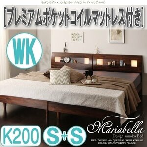 【0945】ライト・コンセント付すのこベッド[Mariabella][マリアベーラ]プレミアムポケットコイルマットレス付WK[K200](Sx2)(7