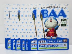 新・のび太の日本誕生　BAA×映画ドラえもんキャンペーン　下敷きまとめてセット　[sc1110]