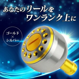 リール ハンドル ゴールド × シルバー ノブ スピニング 交換 部品 付 Sタイプ Aタイプ ツインパワー 釣り カスタム 2-