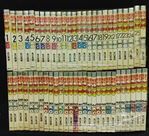 釣りキチ三平　1～54巻　54冊　矢口高雄