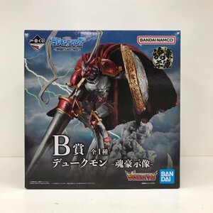 【未開封】 BANDAI 一番くじ デジモンシリーズ 光を放つ、ふたつの力 B賞 デュークモン 魂豪示像 フィギュア デジモン 241224SK100198