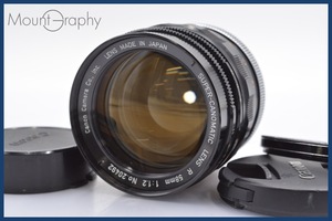 ★特別特価★ キヤノン Canon SUPER-CANOMATIC LENS R 58mm F1.2 前後キャップ&レンズフィルター付 キヤノンFD用(MF) 同梱可 #sh841