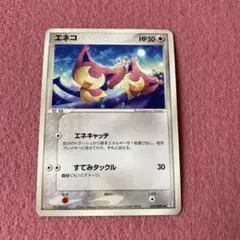 ポケモンカード エネコ エネキャッチ エクストラ