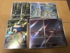 ポケモンカード　人気ar7枚セット