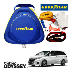 GOODYEAR 正規品 グッドイヤー エマージェンシーキット 自動車緊急キット ブースターケーブル 12V 24V 250A 2.5m ホンダ オデッセイに！