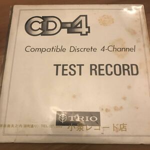 【7インチ】compatible discrete 4-channel test record 