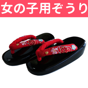 ■子供用草履　女の子用ぞうり　3～5才用（16.5cm～18.0cm程度）七五三などに【GGC】61 KSM021