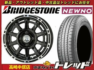 高崎中居店 新品 タイヤ ホイール 4本セット H4 MOTOR X1 14インチ 4.5J ＆ ブリヂストン NEWNO 165/65R14