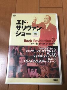 希少! the ed sullivan show☆rock revolution☆#3☆エドサリヴァン ショー☆DVD☆国内盤☆人気！貴重！レア！ジャンク！