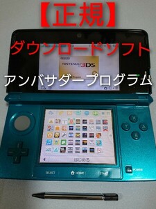 ニンテンドー 3DS本体 アンバサダープログラム + ゼルダの伝説 4つの剣 25周年記念 + どうぶつの森 /他 内蔵ソフト ダウンロードソフト28本