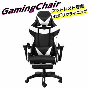 未使用 ゲーミングチェア 120度 リクライニング フットレスト付き 広々座面 事務 イス 在宅 テレワーク ゲーム 人気 ホワイト