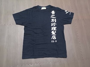 ゴールデンロビー　半袖　Tシャツ（旧サイズ）