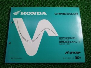 CRM250AR パーツリスト 2版 ホンダ 正規 中古 バイク 整備書 MD32-100 KAE LV 車検 パーツカタログ 整備書