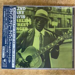 帯付国内盤CD!! ブラインド・ゲイリー・デイヴィス Blind Gary Davis/ハーレム・ストリート・シンガー Harlem Street Singer(Blues)