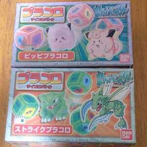 ポケットモンスター プラコロ ピッピ ストライク セット 未開封