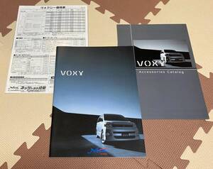 ★トヨタ　ヴォクシー　カタログ★　　2001年11月　アクセサリーカタログ☆価格表付☆VOXY