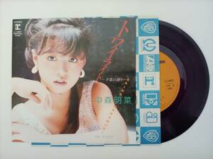 中森明菜 / トワイライト -夕暮れ便り- / ワーナー・パイオニア / Ｌ-1661 / レコード