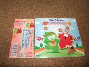 [CD][送料無料] 帯あり ひらけ!ポンキッキ・マーチコレクション