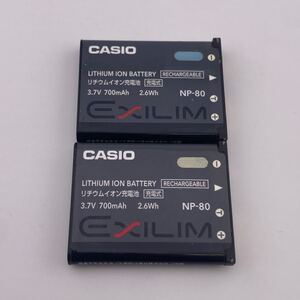 2個セット【動作確認済】送料無料　返金保証　中古　カシオ　CASIO 純正 リチウムイオンバッテリー　NP-80 np80 4.17V/4.10V