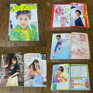 進研ゼミ 84land 1998年 8月号 宝生舞 野村佑香 安西ひろこ 櫻田宗久 生田斗真 90年代 CMアイドル特集 こち亀 challenge 