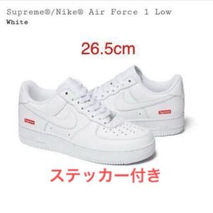 【新品】 26.5cm Supreme Nike Air Force 1 Low White シュプリーム ナイキ エアフォース1 ロー ホワイト US8.5 ステッカー付き