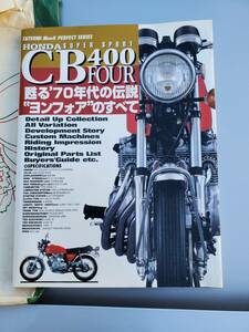 新品未使用ヨンフォアのすべて甦るCB400FOUR