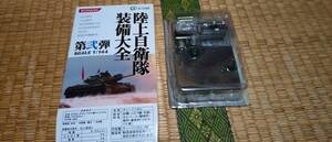 1/144 陸上自衛隊装備大全弐弾　軽装甲機動車　ワールドタンクミュージアム