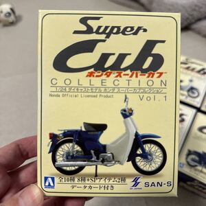 #3 ホンダ スーパーカブコレクション アオシマ ダイキャストモデル 1/24 アオシマ青島サンエス SuperCub シークレット有り 当時物