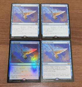 MTG モダンホライゾン3 大梟の小夜曲 4枚セット