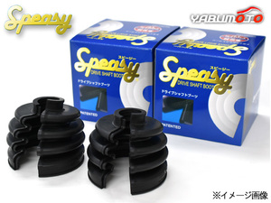 デイズ B21A B21W ドライブシャフトブーツ フロント アウタ側 左右分 2個セット スピージー Speasy 分割式 ワレ有