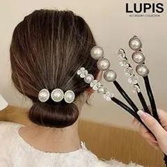 簡単 お団子 シニヨン ワイヤータイプ ヘアアクセサリー フォーマル