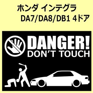 A)HONDA_Integra_インテグラ_DA7/DA8/DB1_4ドア DANGER DON