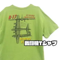 ギルダン Tシャツ 古着 半袖 ミリタリー B-17 戦闘機  グリーン XL