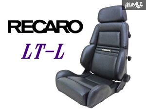 【 状態良好!! 】 RECARO レカロ LT-L LT 汎用 セミバケットシート セミバケ シート 底止め 両側ダイヤル ブラック レザー 棚42G