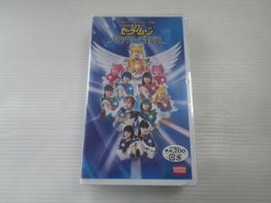 ■未開封 シュリンク破れ有■VHSビデオ 美少女戦士セーラームーン スターライツ 流星伝説 2003サマースペシャルミュージカル