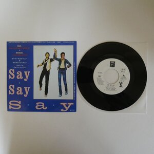 48041947;【国内盤/プロモ白ラベル/7inch】Paul McCartney And Michael Jackson / Say Say Say